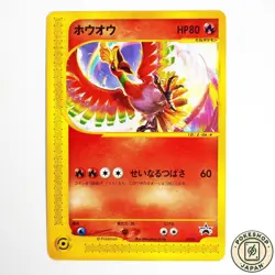 Ho-oh 010/P CoroCoro Comic 2001 e-series Promo Japanese Pokemon card - Image 1