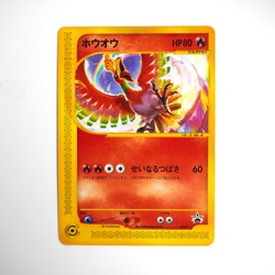 Ho-oh 010/P CoroCoro Comic 2001 e-series Promo Japanese Pokemon card - Image 2