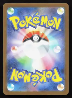 Charmeleon 084/742 Starter Deck 100 NM Reverse Japanese Pokemon Card TCG - Image 2
