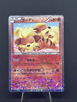 US SELLER Growlithe - SC 004/020 Pokemon Card TCG Japan - Image 1