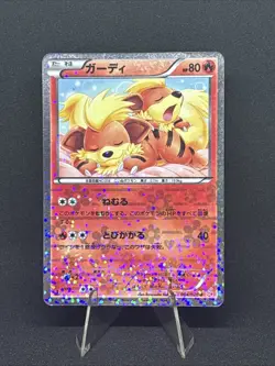 US SELLER Growlithe - SC 004/020 Pokemon Card TCG Japan - Image 2