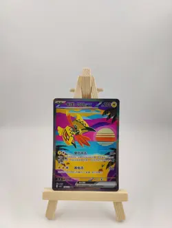 Pokemon Chinese TCG CSV4C Tapu Koka 154/129 SAR Holo NM 1 CARD - Image 1