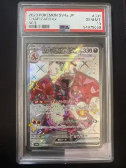 2023 POKEMON JPN SV4A-SHINY TREASURE EX SSR #331 CHARIZARD EX PSA 10 - Image 1