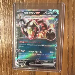 Pokemon Farigiraf ex Cyber Judge 042/071 Double Rare Basic 260HP Holo Japanese - Image 1