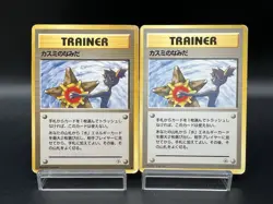 Misty's Tears Gym Heroes Banned Art with/without set symbol HP Pokemon Card - Image 1