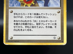 Misty's Tears Gym Heroes Banned Art with/without set symbol HP Pokemon Card - Image 5