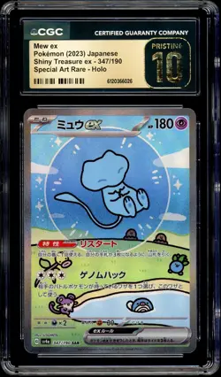 Pokemon CGC 10 PRISTINE Mew ex 347/190 Shiny Treasure sv4a Bubble PSA Japanese - Image 4