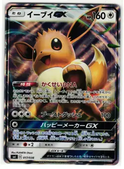EEVEE GX 017/038 FLAREON VAPOREON JOLTEON GX DECK JAPANESE POKEMON TCG - Image 1