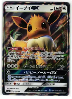 EEVEE GX 019/038 FLAREON VAPOREON JOLTEON GX DECK JAPANESE POKEMON TCG - Image 1