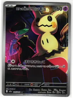 TEAM ROCKET'S MIMIKYU 205/193 HOLO ART RARE MEGA DREAM EX JAPANESE POKEMON TCG - Image 1