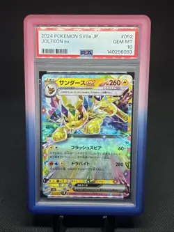 2024 Pokemon Jolteon ex RR SV8a JP Terastal Festival 052/187 PSA 10 💎 w/ Guard - Image 1