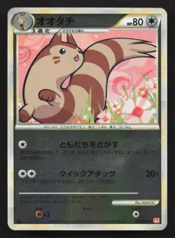 Furret 057/070 HeartGold Collection Reverse Holo LP Japanese Pokemon Card TCG - Image 1