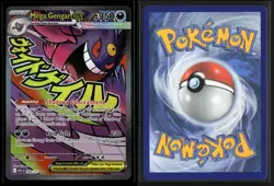 Mega Gengar ex 269/217 Mega Attack Rare ME: Ascended Heroes Pokemon NM/M - Image 3
