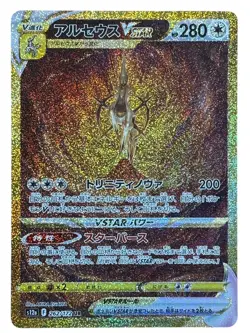 Pokemon Cards - Arceus VSTAR UR 262/172 s12a VSTAR Universe (JP) - Image 1
