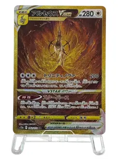 Pokemon Cards - Arceus VSTAR UR 262/172 s12a VSTAR Universe (JP) - Image 2