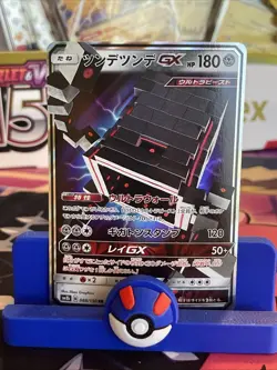 STAKATAKA GX - 88/150 - SM8B - GX ULTRA SHINY - JAPANESE - POKEMON TCG - NM - Image 1