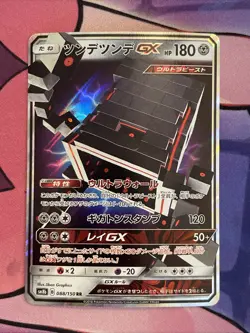 STAKATAKA GX - 88/150 - SM8B - GX ULTRA SHINY - JAPANESE - POKEMON TCG - NM - Image 2