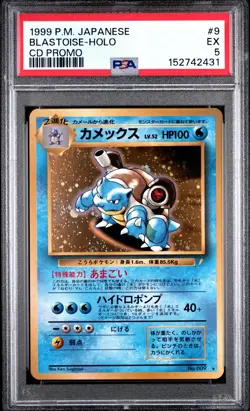 1999 POKEMON JAPANESE CD PROMO CD PROMO #9 BLASTOISE-HOLO PSA 5 - Image 1