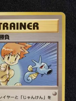 [Excellent] Misty's Duel Gym Heroes Gradable Japanese Pokemon TCG / AU - Image 3