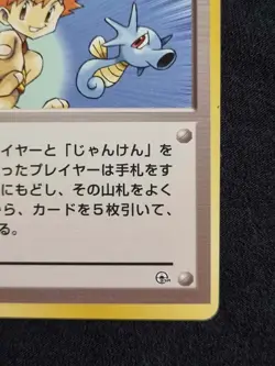 [Excellent] Misty's Duel Gym Heroes Gradable Japanese Pokemon TCG / AU - Image 5