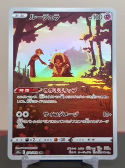 Pokemon Jynx #071/068 Japanese Incandescent Arcana CHR - Image 1