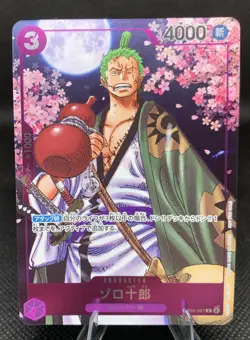 Zoro-Juurou OP05-067 R 2nd ANNIVERSARY COMPLETE GUIDE Promo ONE PIECE Card Game - Image 1