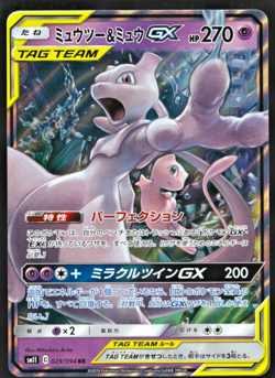 Mewtwo & Mew GX RR 029/094 Tag Bolt Miracle Twin sm11 Japanese Pokemon - Image 1