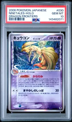 2006 POKEMON JAPANESE DRAGON FRONTIERS NINETALES UNLIMITED HOLO 030/068 PSA 10 - Image 1