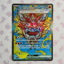 Hearthflame Mask Ogerpon Ex SAR 204/187 sv8a Terastal Festival Japanese Pokemon - Image 1
