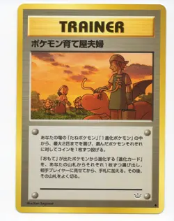 Breeder Fields Trainer Neo Revelations Japanese Pokemon Dragonite Art - Image 1