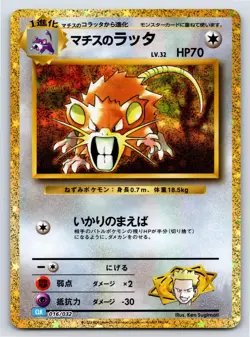 Pokemon TCG Classic Blastoise - NM - Lt Surge's Raticate 016/032 US Seller - Image 1