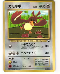 Farfetch'd Glossy Promo Japanese Pokemon TCG Corocoro Comics No. 083 HP - Image 1