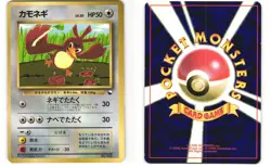 Farfetch'd Glossy Promo Japanese Pokemon TCG Corocoro Comics No. 083 HP - Image 3