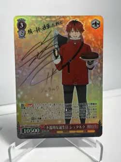 Weiss Schwarz SFN/S108-047SP Frieren Beyond Journey's End Stark SP NM TCG JP - Image 1