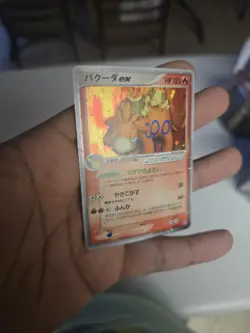 Camerupt ex 006/015 1st ED MP Fire Quick Pack Japanese Pokemon Card TCG - Image 4