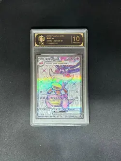 Pokemon TCG S-Chinese Slowking ex CSV4C 140/129 SR NM Holo Card Grade 10 - Image 1