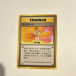Pokemon TCG Lass Expansion Pack Rare Regular Japanese - Image 1