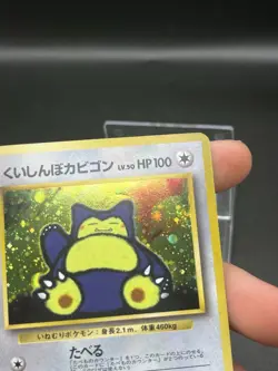 Hungry Snorlax [Holo] #143 Pokemon Japanese CD Promo - Image 3