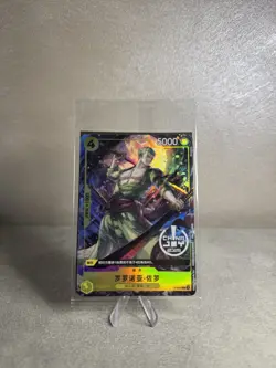 2025 One Piece Chinese Card Game Exclusive China Joy Zoro Promo P-042 Alt Art - Image 1