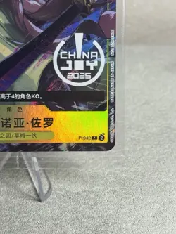2025 One Piece Chinese Card Game Exclusive China Joy Zoro Promo P-042 Alt Art - Image 4