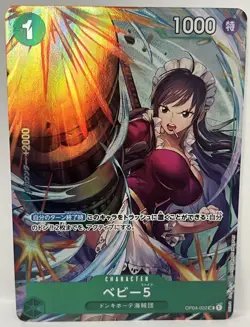 Baby 5 OP04-032 Premium Card Collection (Best Selection Vol.3) ONE PIECE Japan - Image 1