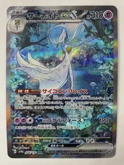 Gardevoir ex SAR 348/190 SV4a Shiny Treasure Japanese Pokemon Card 2023 NM READ - Image 1