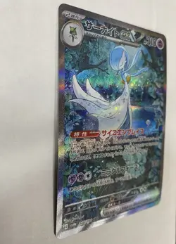 Gardevoir ex SAR 348/190 SV4a Shiny Treasure Japanese Pokemon Card 2023 NM READ - Image 3