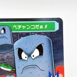 Super Mario World Mario 90s Top Sun Dossun Mario Kart Card Nintendo Japan Rare - Image 5