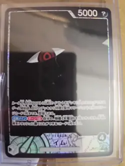 Imu (Alt Art) OP13-079 L Carrying on His Will - ONE PIECE Card Game Japanese - Image 1