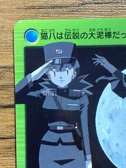 Pokemon Carddass Card Bandai Anime Collection 33 Officer Jenny Rocket - Image 3