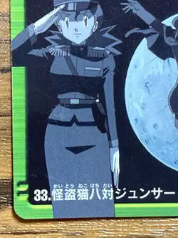Pokemon Carddass Card Bandai Anime Collection 33 Officer Jenny Rocket - Image 4