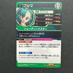 S6814 Bulma PSES14-03 Japanese Super Dragon Ball Heroes Card Promo YM19 - Image 2