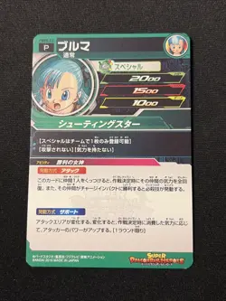 PBBS-13 Bulma Super Dragon Ball Heroes Trading Card Promotion LP - Image 3