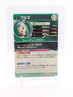 SH1-60 Bulma Super Dragon Ball Heroes Trading Card UR EXTRA MINT 🔥🔥 - Image 2